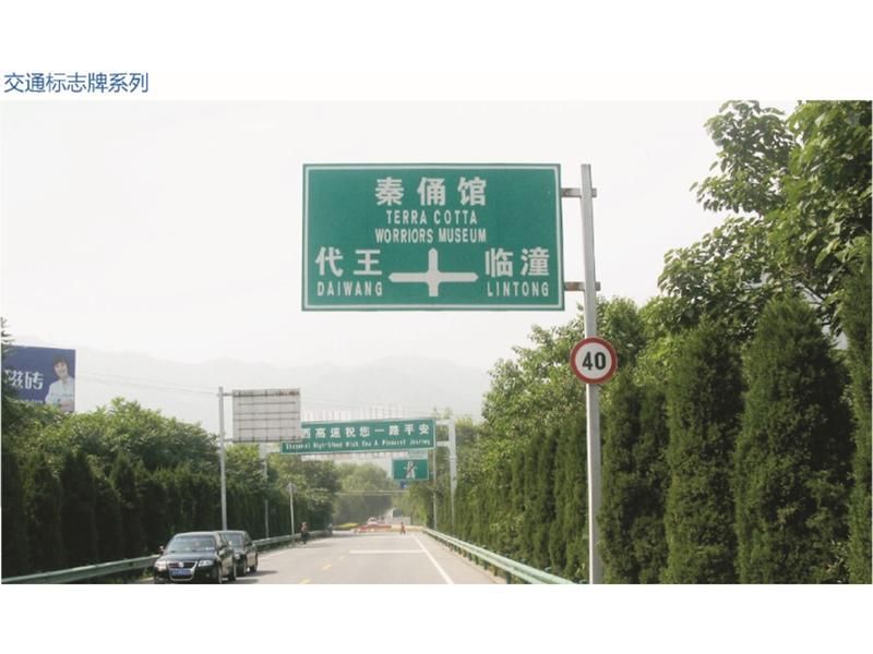 交通标志牌